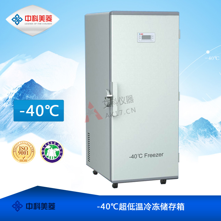 -40℃超低溫冰箱DW-FL262低溫冰箱 醫(yī)用冰箱（停產）